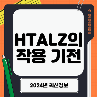HTALZ의 작용 기전