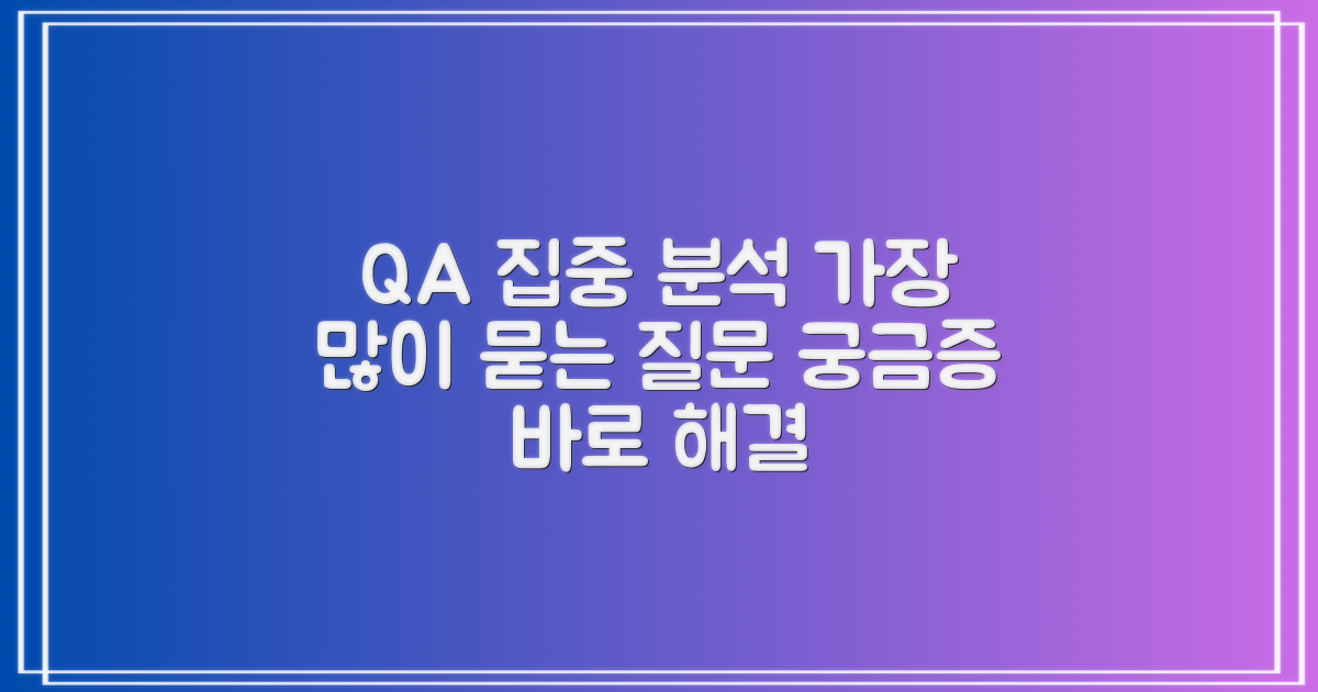 자주 묻는 질문