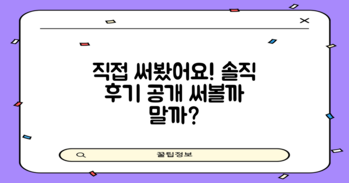 직접 써보니, 후기 들어볼까요?