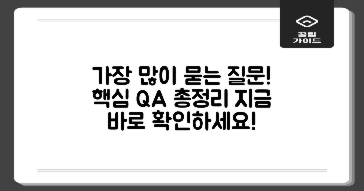 자주 묻는 질문
