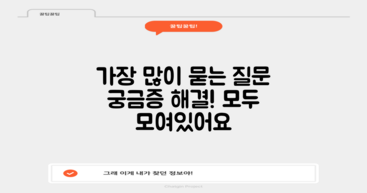 자주 묻는 질문