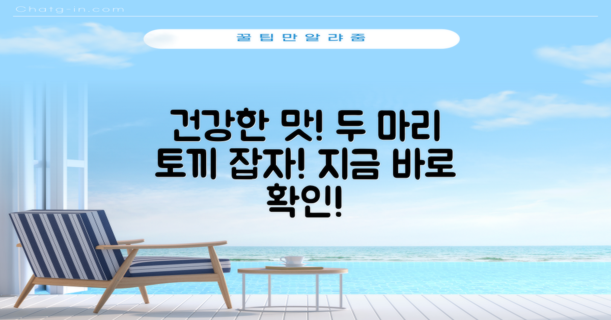 맛과 건강, 두 마리 토끼 잡으세요!