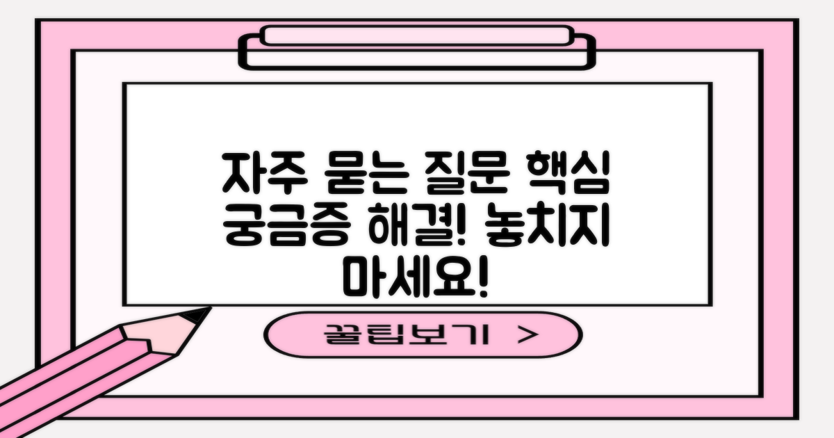 자주 묻는 질문
