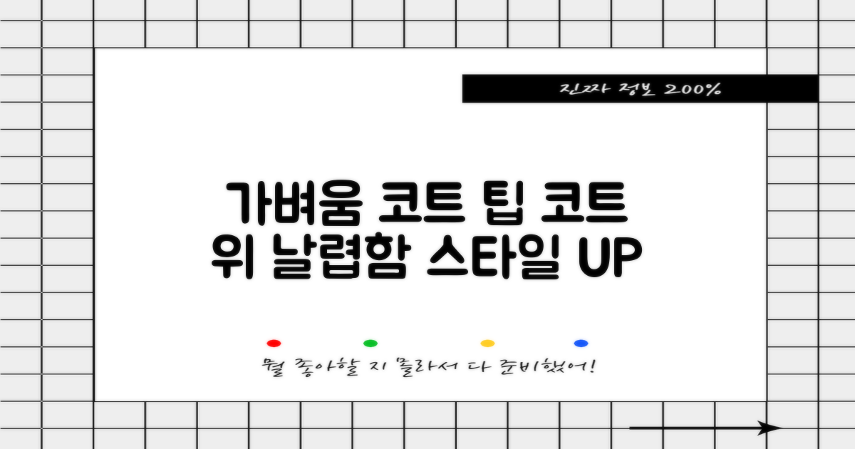 가벼움으로 코트를 누비세요