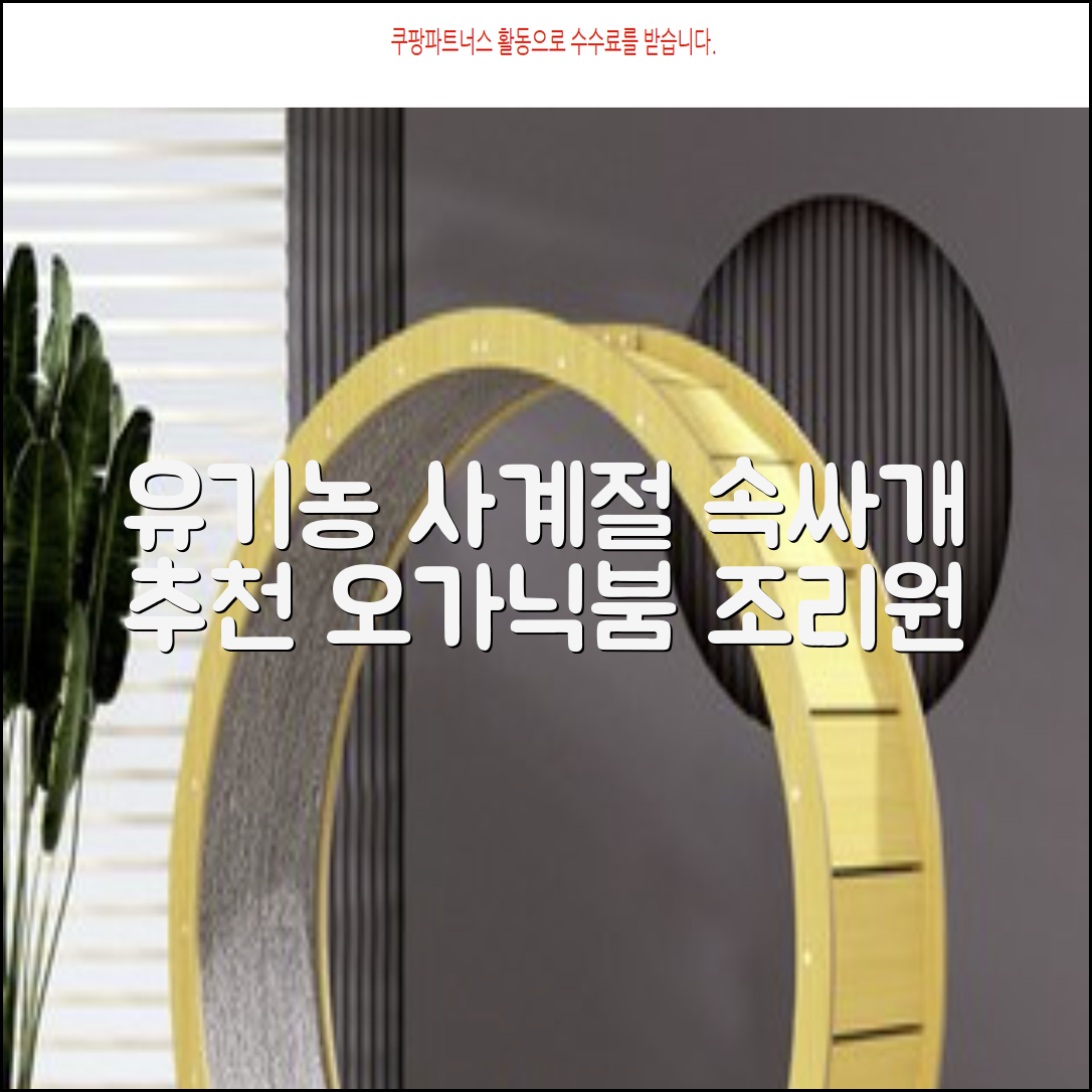 오가닉붐 유기농 직사각형 조리원 사계절 속싸보 추천 리뷰