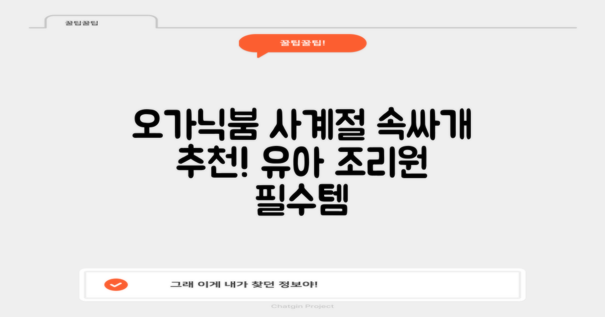 오가닉붐 유기농 직사각형 조리원 사계절 속싸개 추천 리뷰