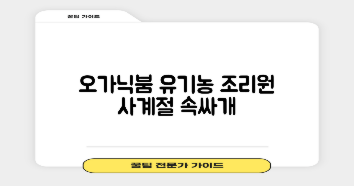 오가닉붐 유기농 직사각형 조리원 사계절 속싸보 추천 리뷰