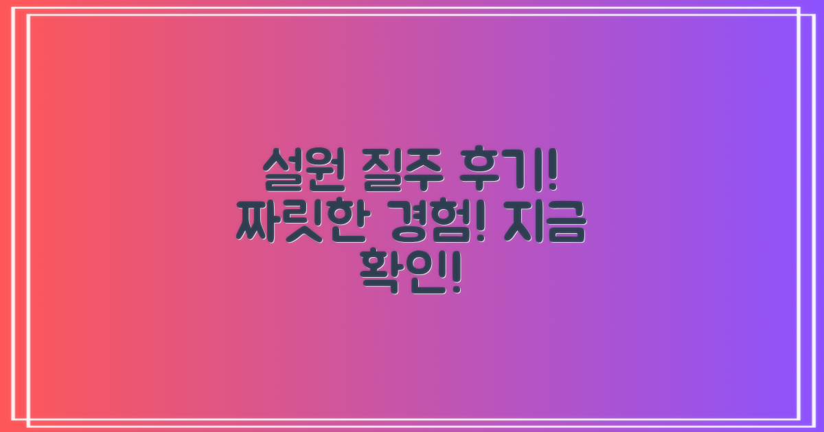 실제 사용 후기: 설원 위의 질주