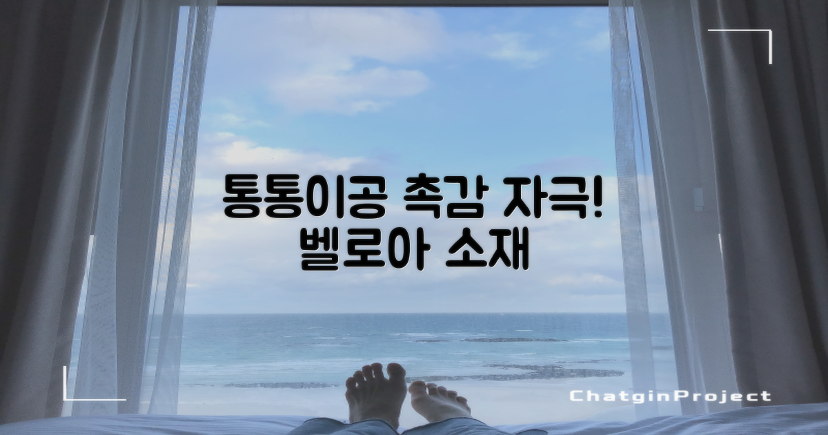 청양 통통이공/ 소리나는 촉감자극공 벨로아 소재, 통통이공-대, 1개 추천 리뷰