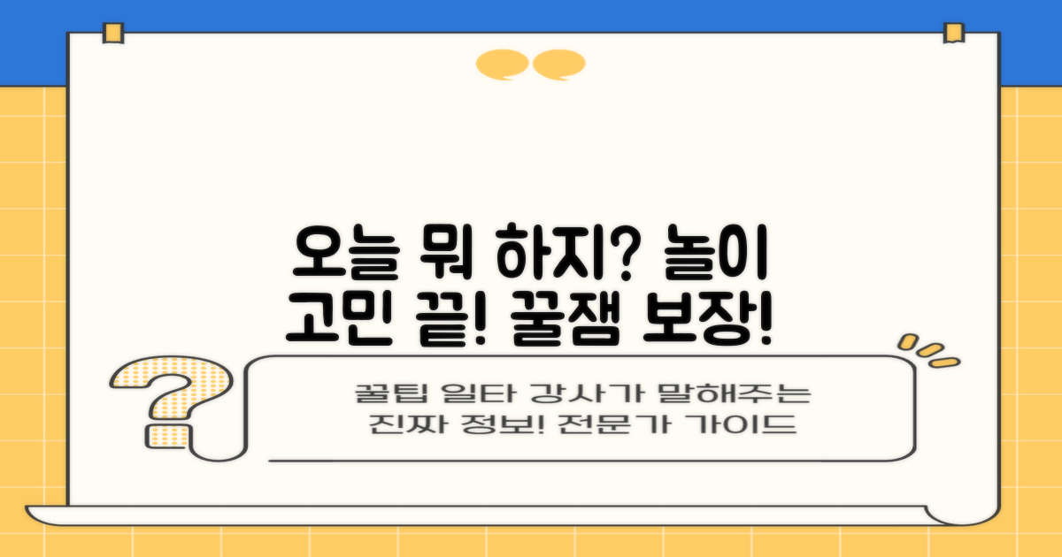 어떤 놀이를 할 수 있을까?