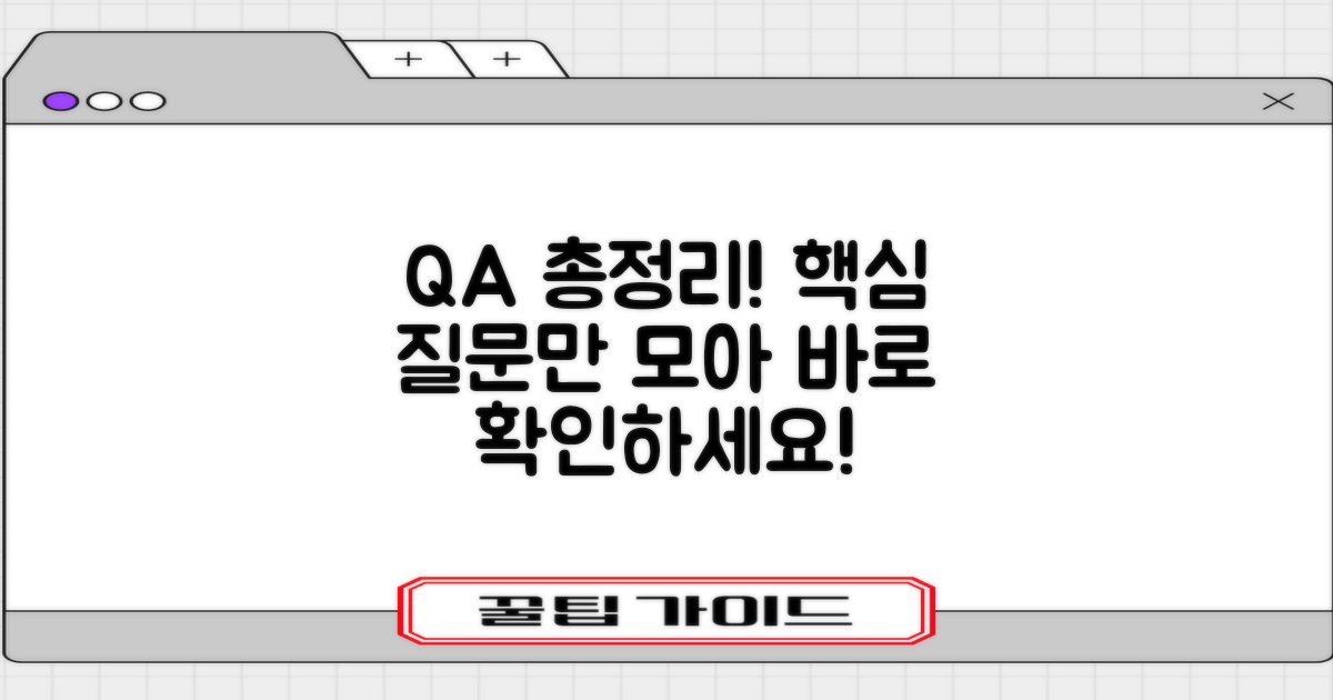 자주 묻는 질문