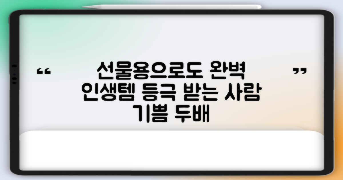 선물용으로도 완벽한 이유